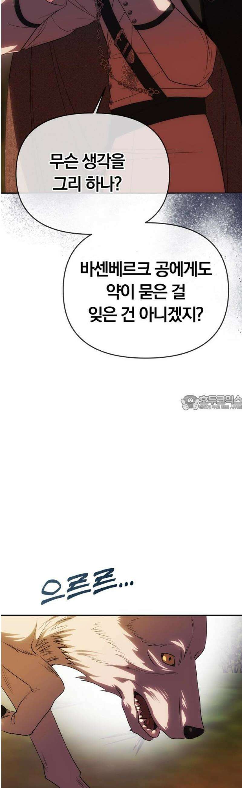 남편은 한 명으로 족하다 70화 엉킨 실타래를 풀고 13