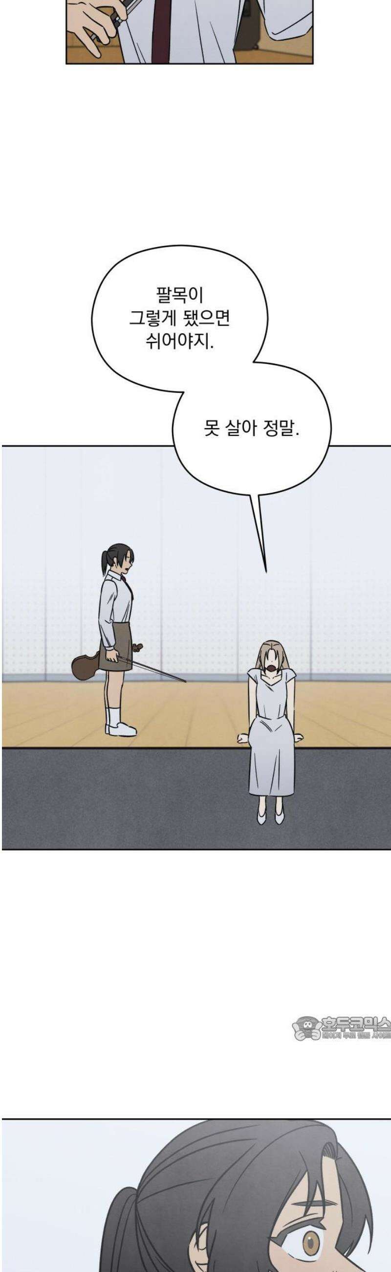 존 웹스터 도난 사건 25화 2