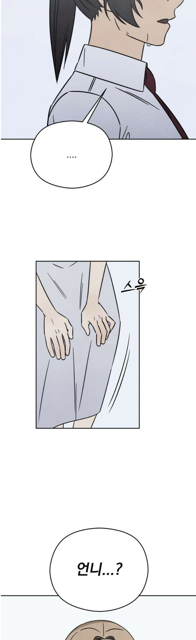 존 웹스터 도난 사건 25화 3