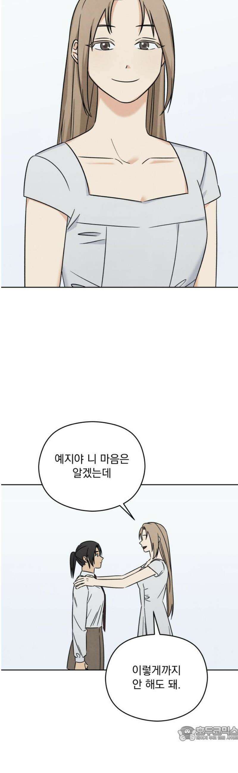 존 웹스터 도난 사건 25화 4