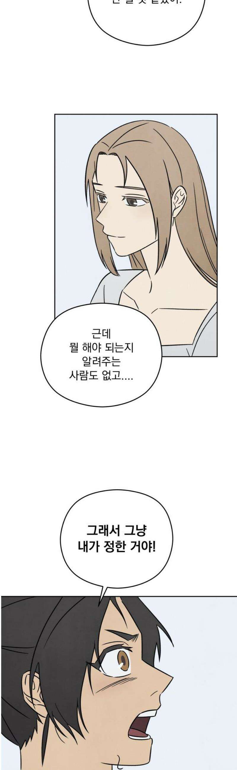 존 웹스터 도난 사건 25화 6
