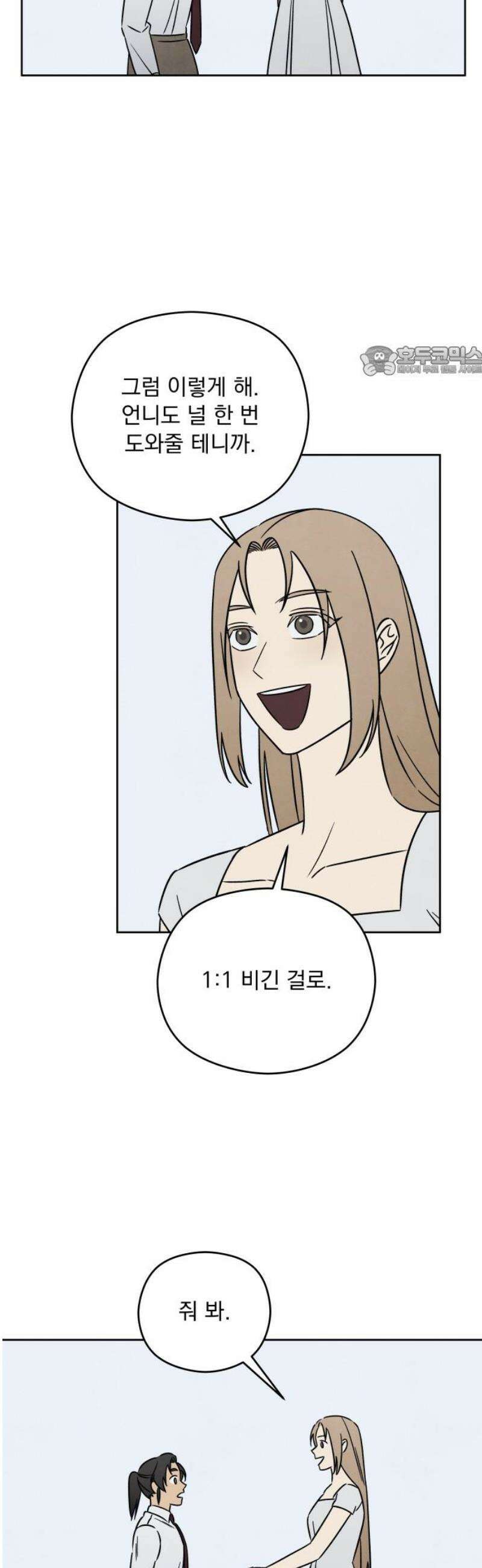 존 웹스터 도난 사건 25화 9