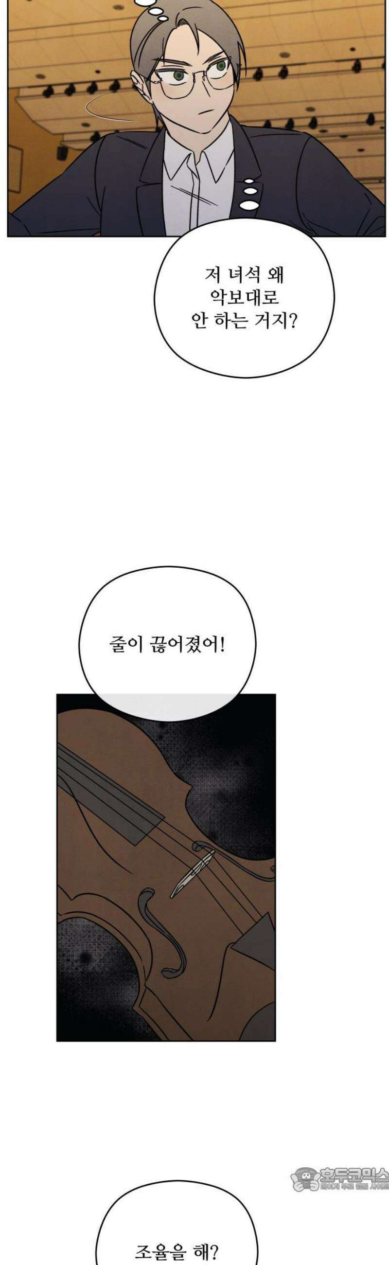 존 웹스터 도난 사건 25화 19