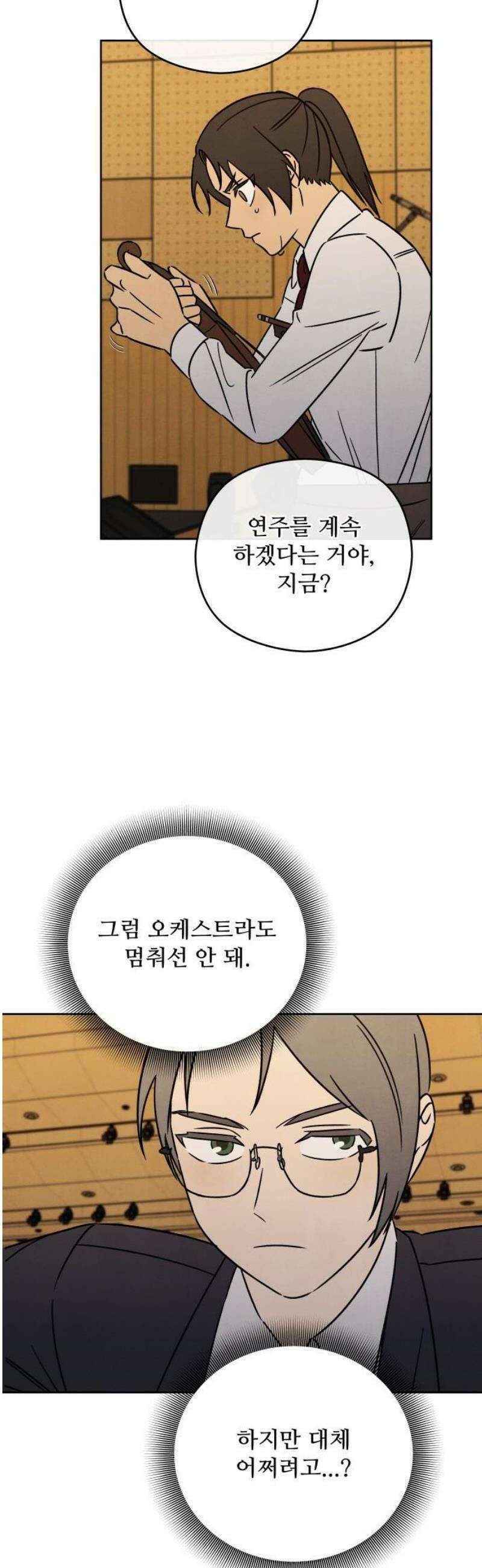 존 웹스터 도난 사건 25화 20