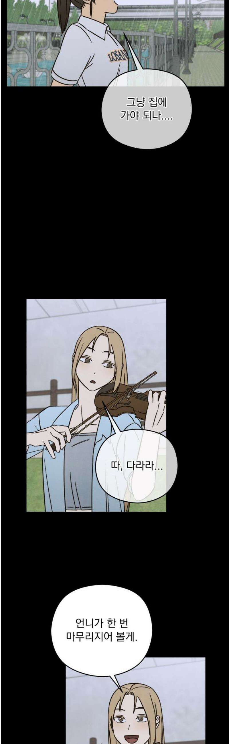 존 웹스터 도난 사건 25화 23
