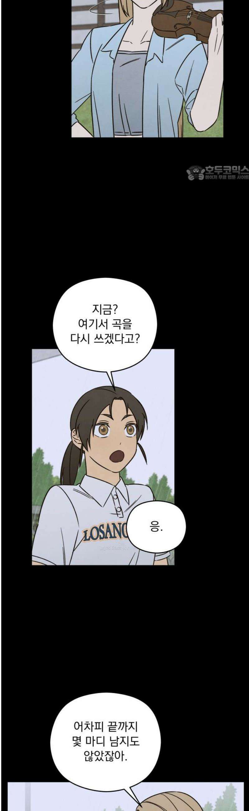 존 웹스터 도난 사건 25화 24