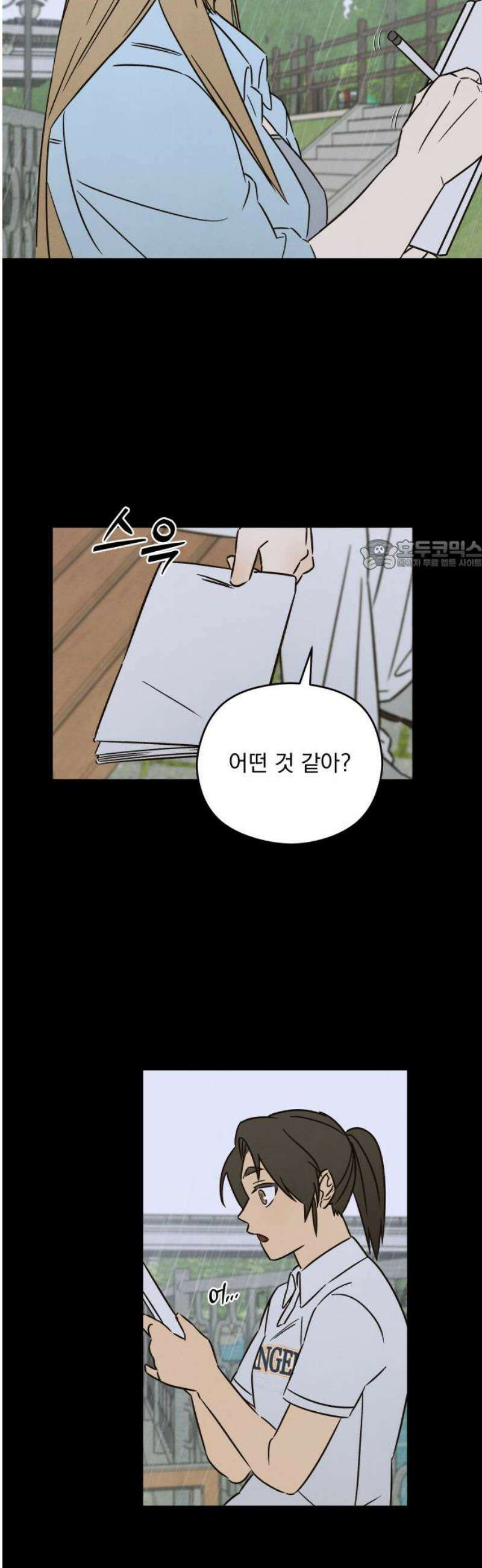 존 웹스터 도난 사건 25화 26