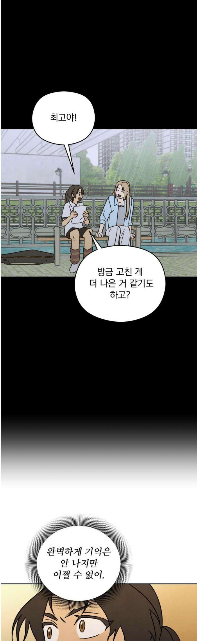 존 웹스터 도난 사건 25화 27