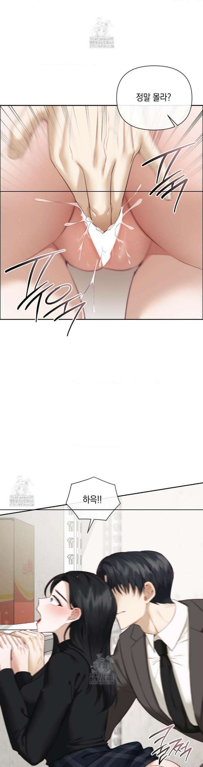 상사조교 31화 2