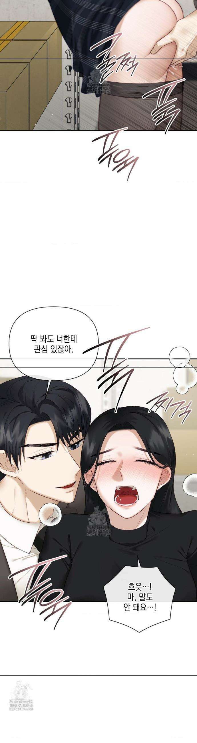 상사조교 31화 3