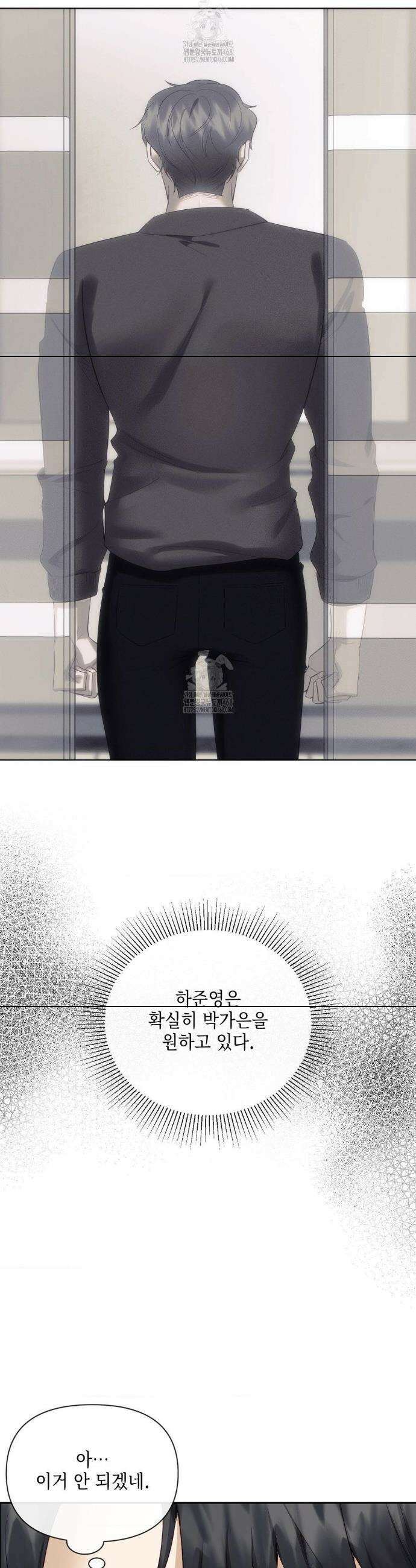 상사조교 31화 7