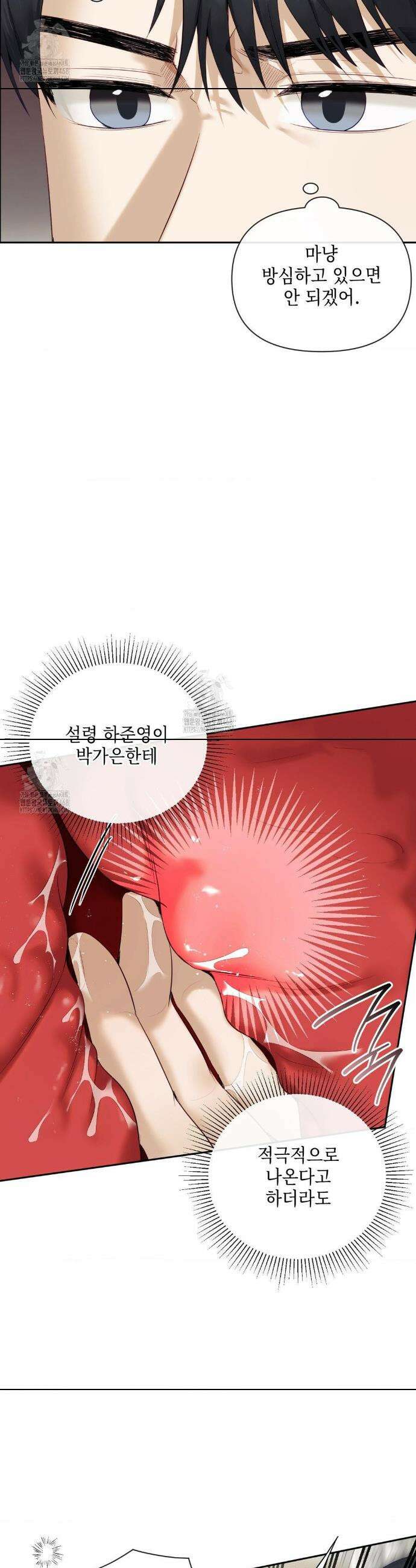 상사조교 31화 8