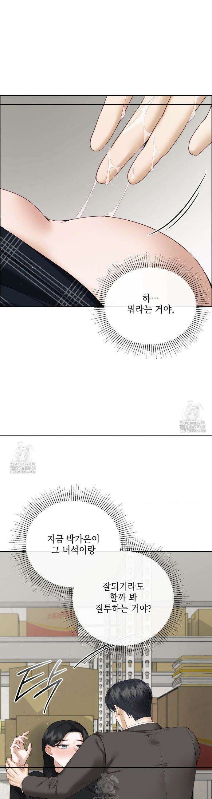 상사조교 31화 10