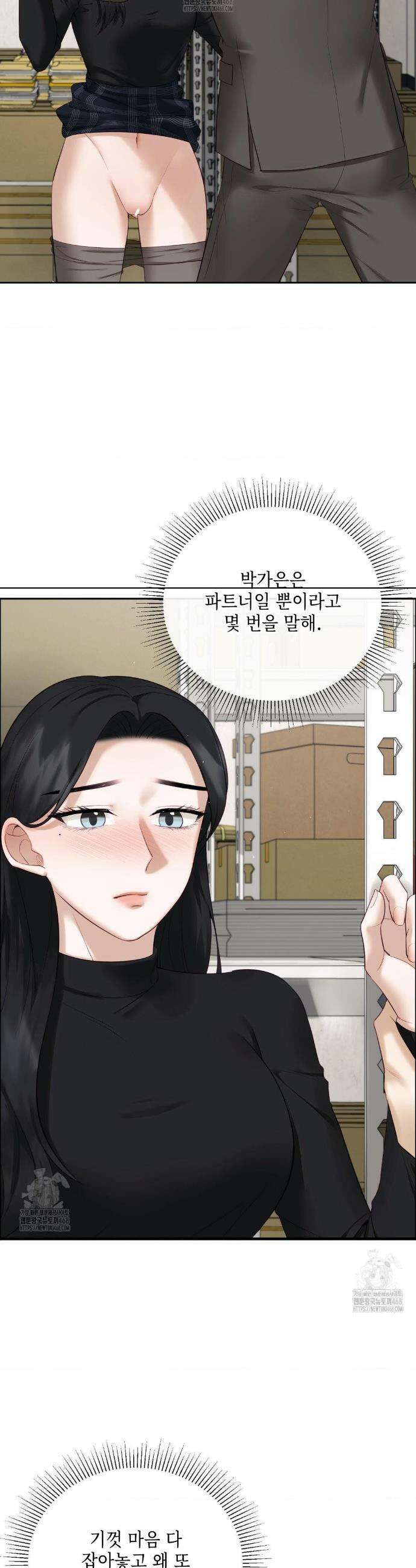 상사조교 31화 11
