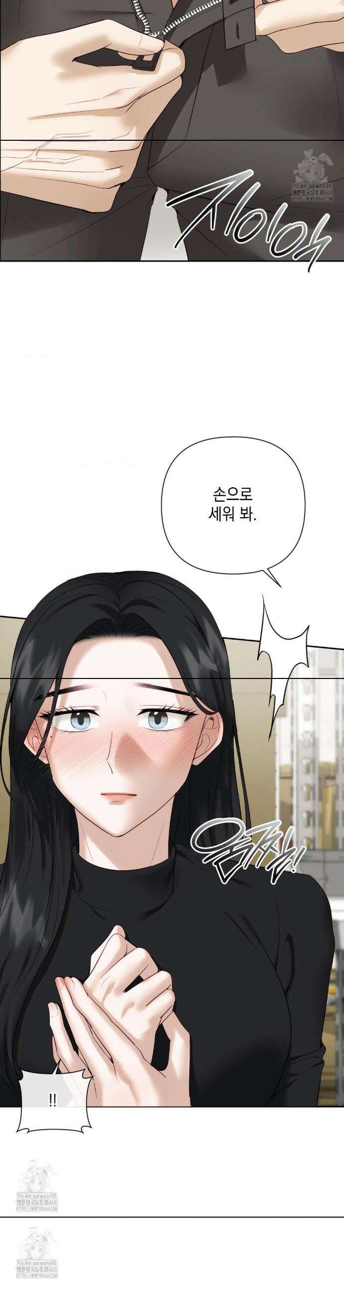상사조교 31화 15