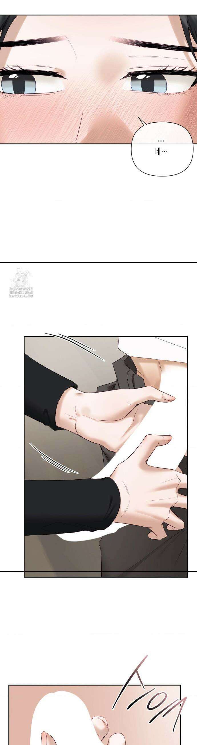 상사조교 31화 16