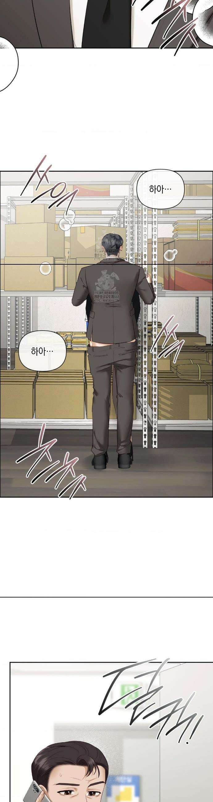 상사조교 31화 21