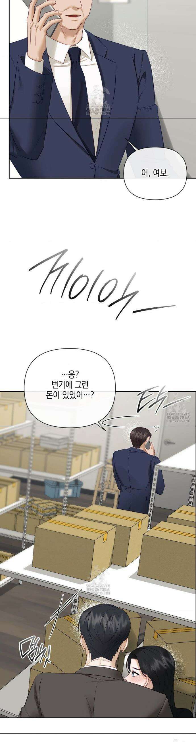 상사조교 31화 22