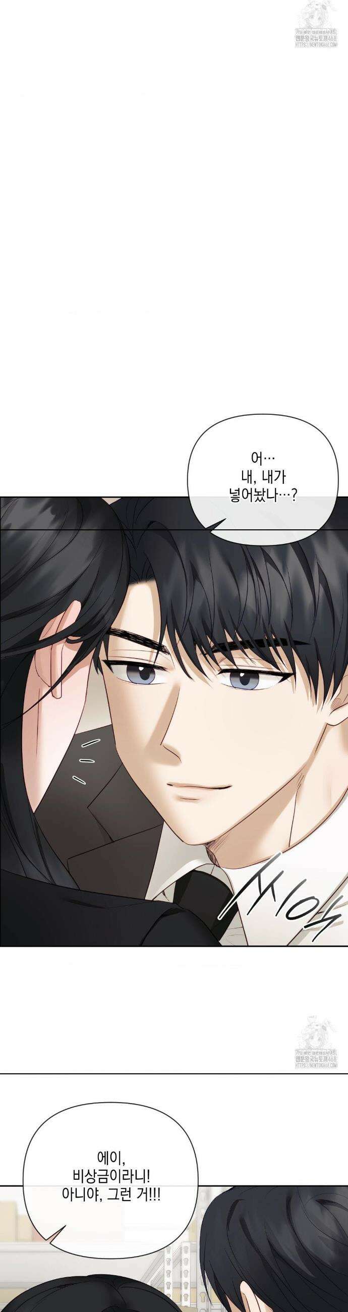 상사조교 31화 23