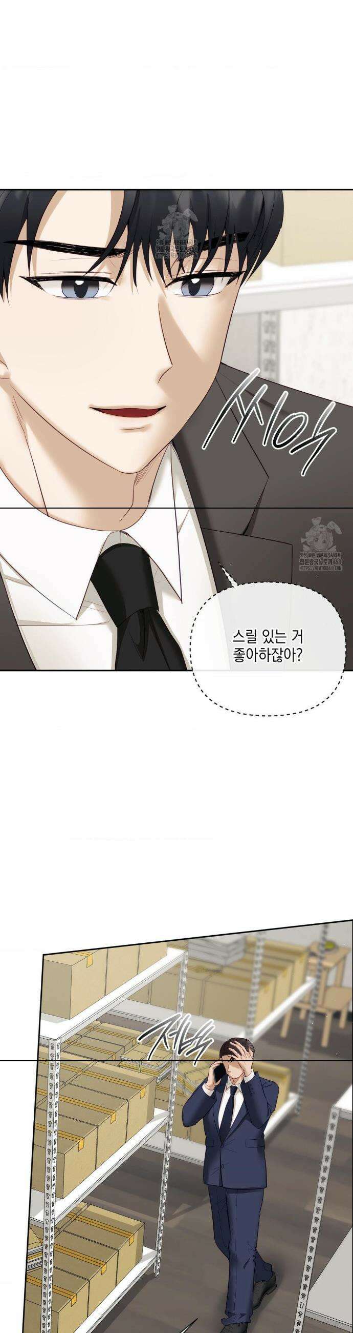 상사조교 31화 28