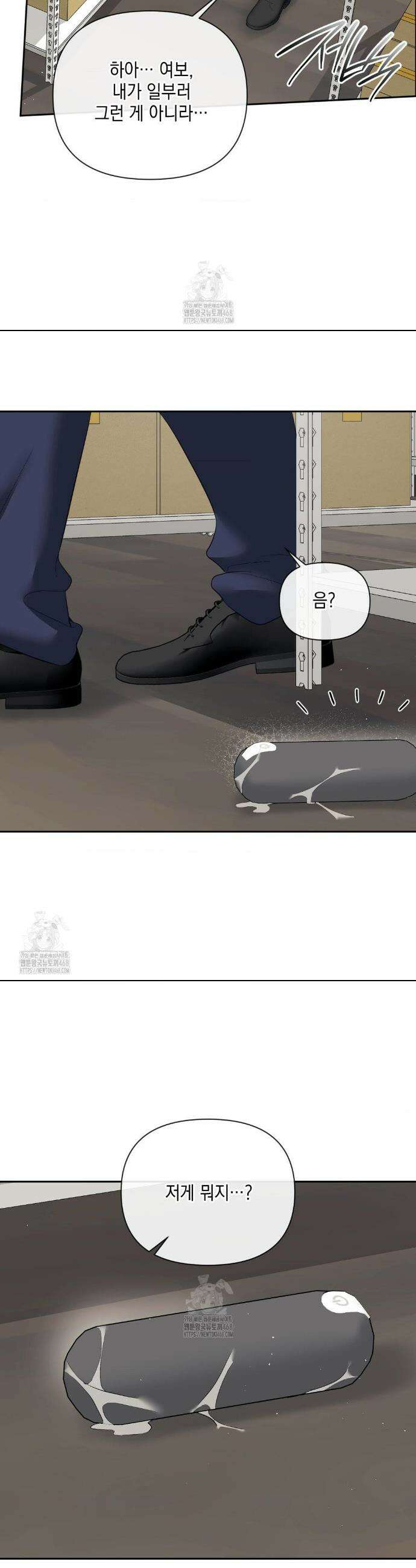상사조교 31화 29