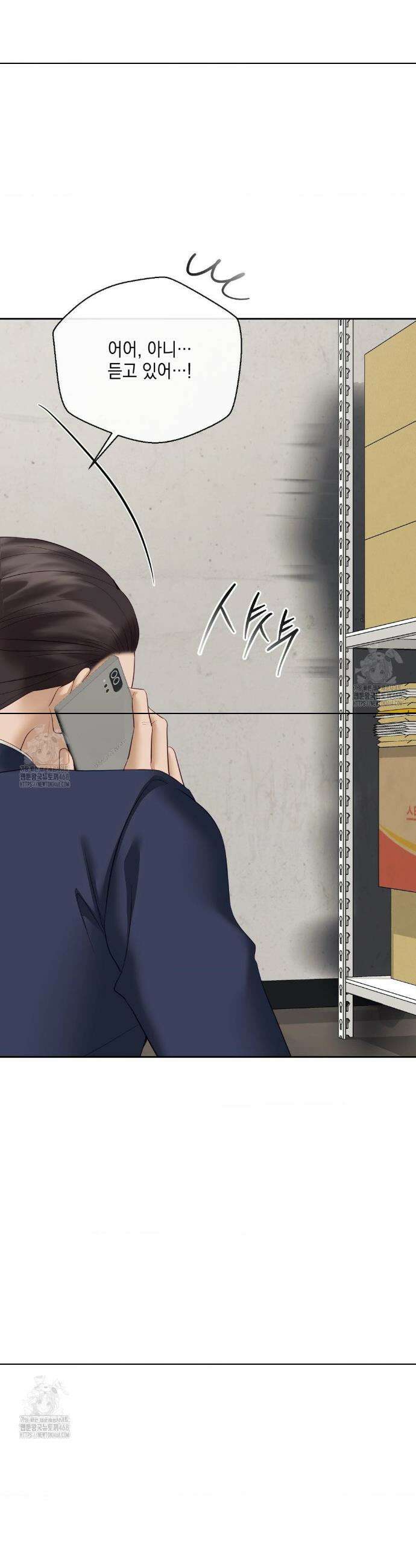 상사조교 31화 30