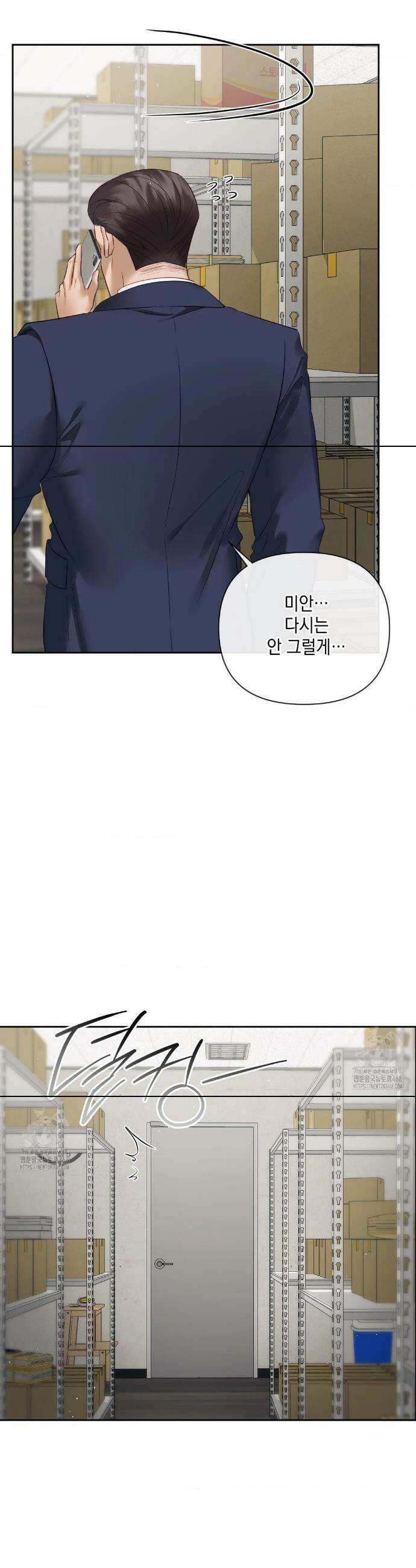 상사조교 31화 31