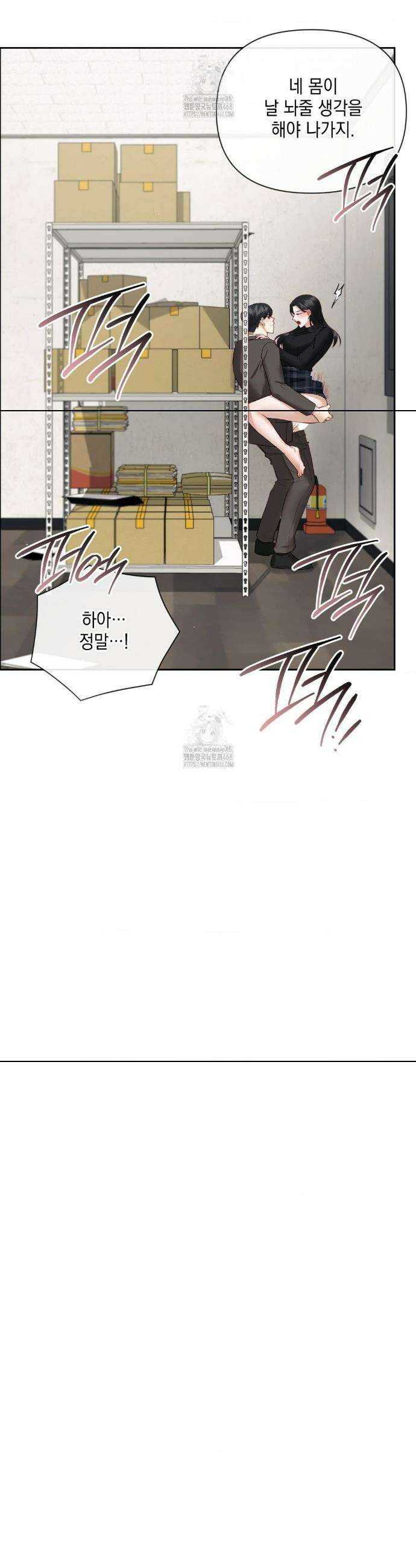 상사조교 31화 36