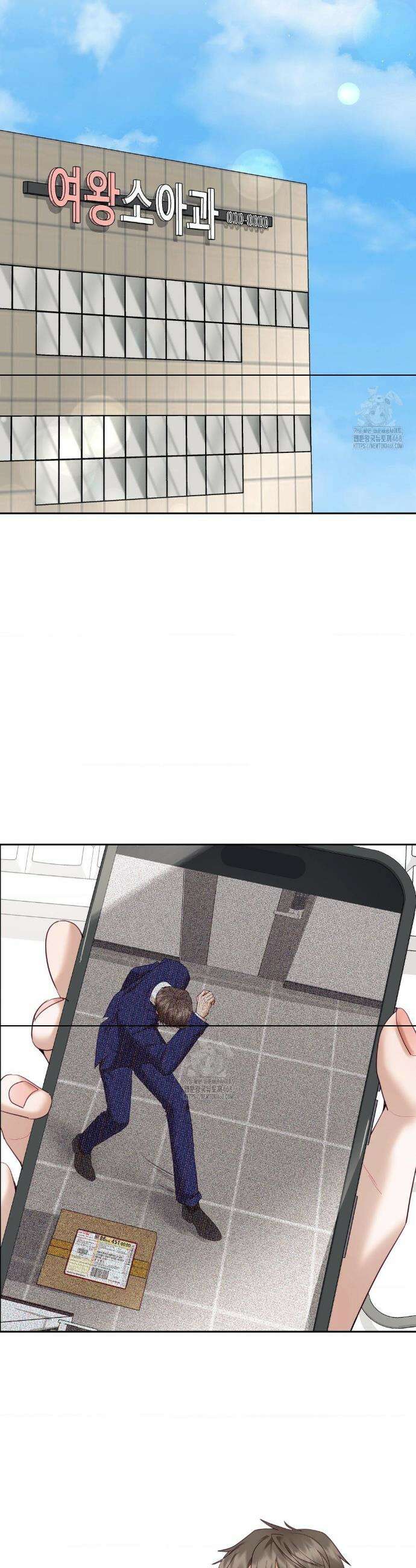 상사조교 31화 41