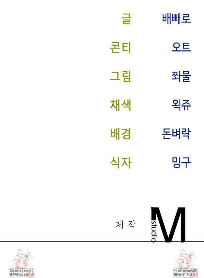 상사조교 31화 43