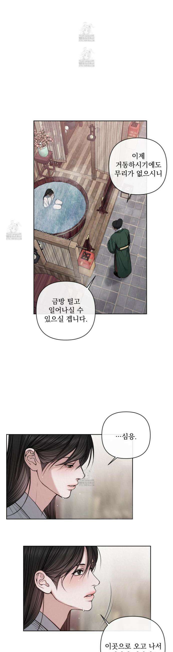 악작 20화 2