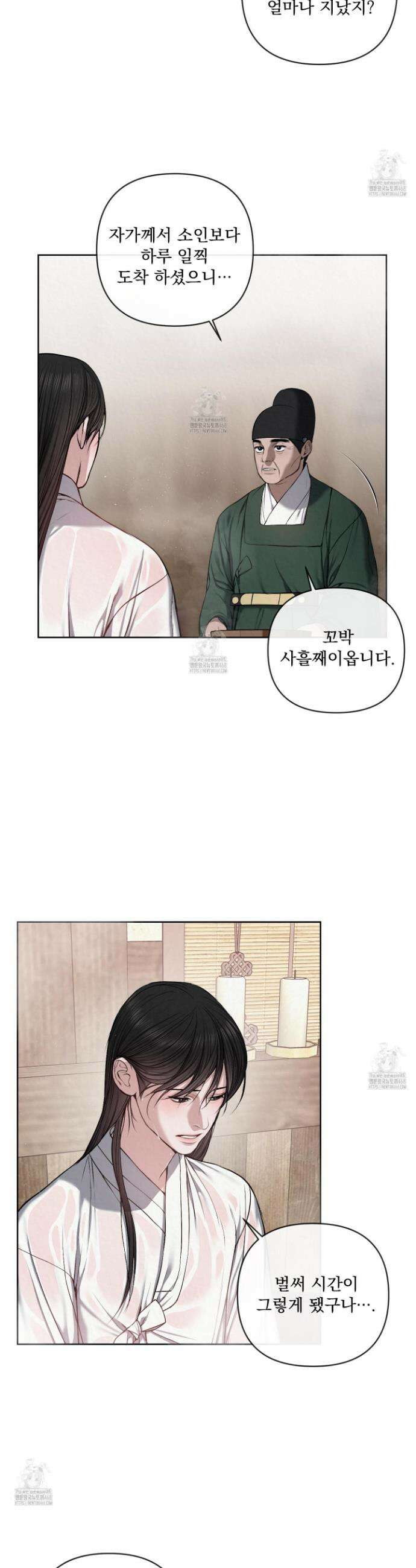 악작 20화 3