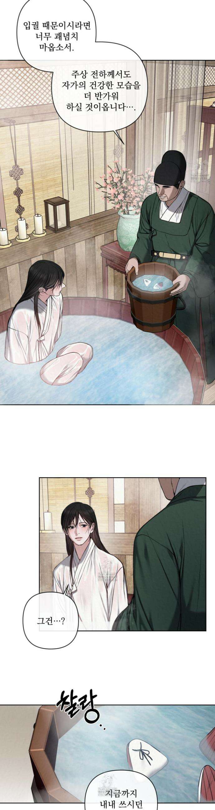 악작 20화 4