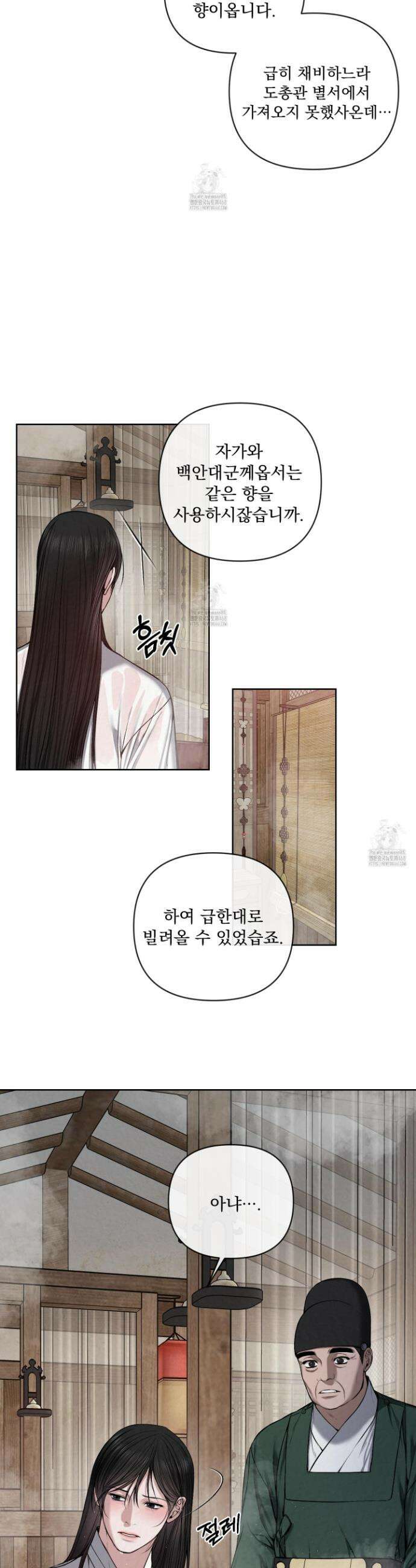 악작 20화 5