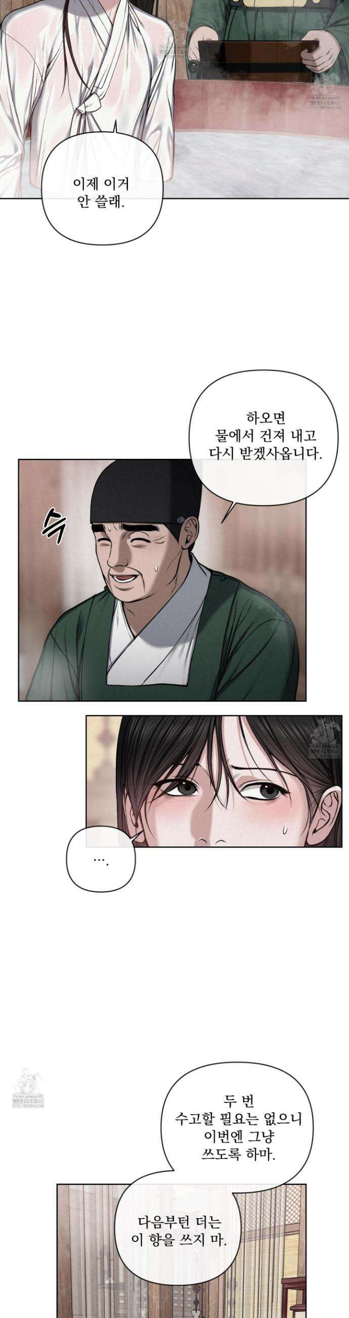 악작 20화 6