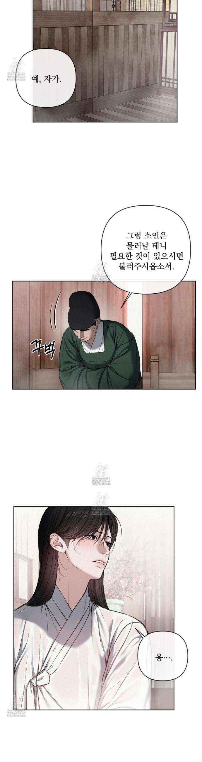 악작 20화 7