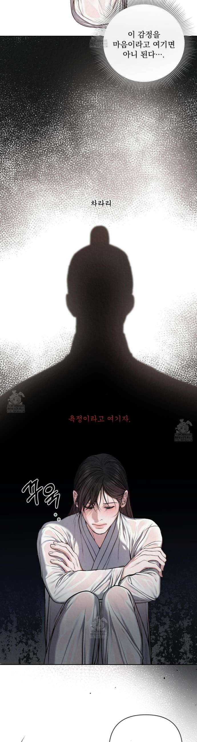 악작 20화 10