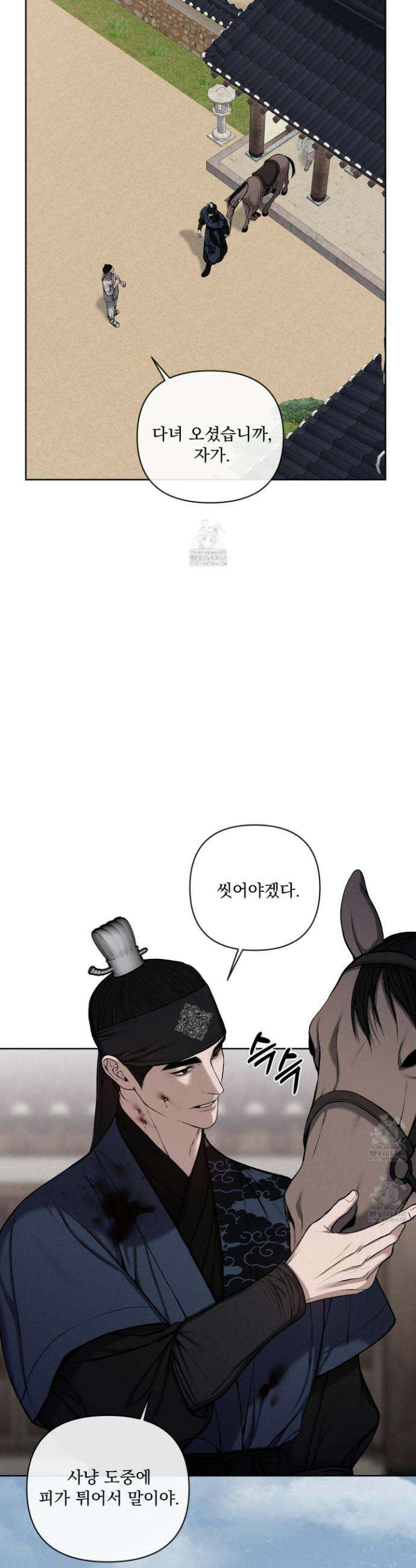 악작 20화 13