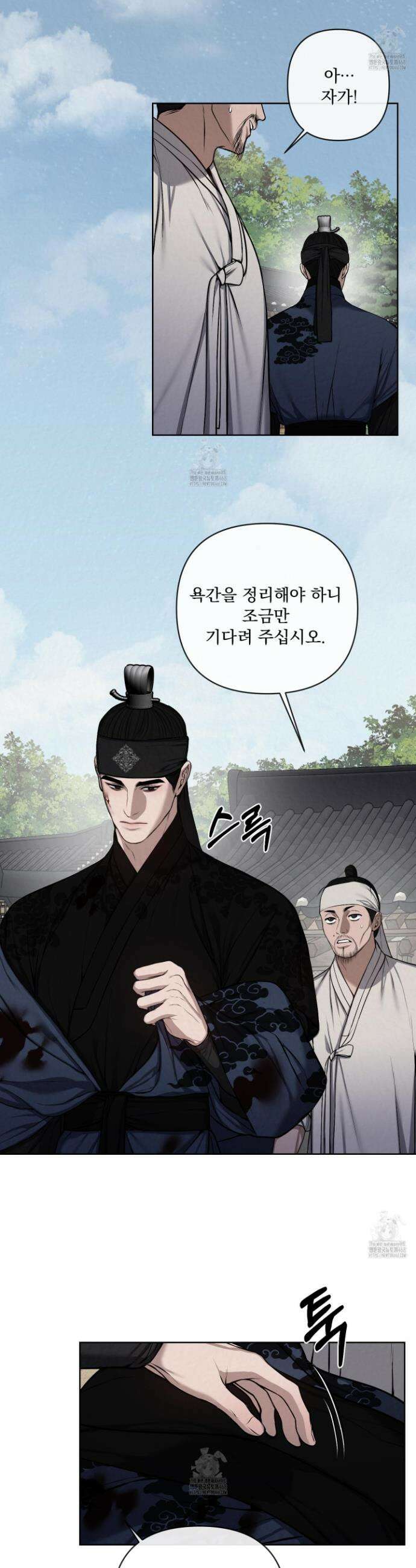 악작 20화 14