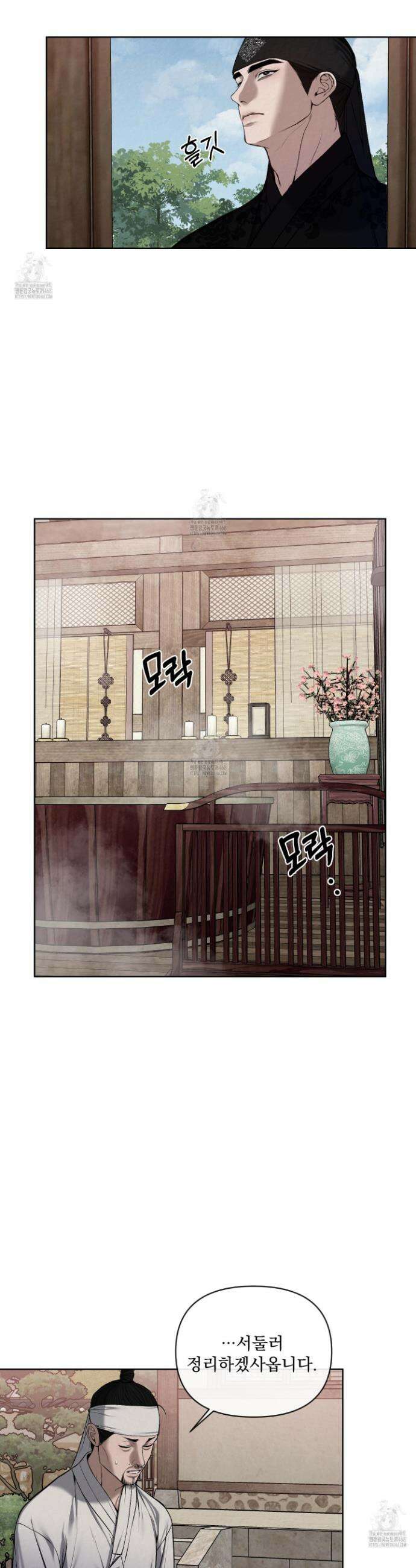 악작 20화 17