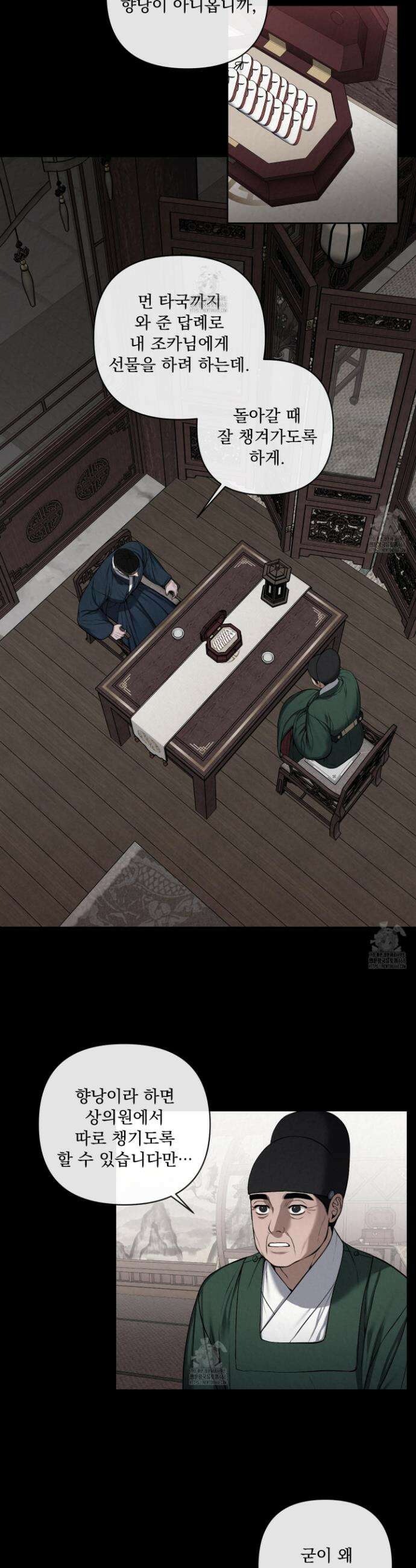 악작 20화 19