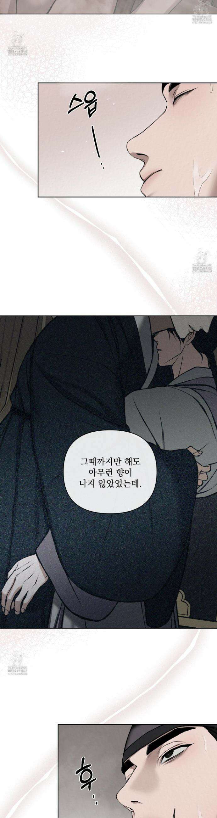 악작 20화 23