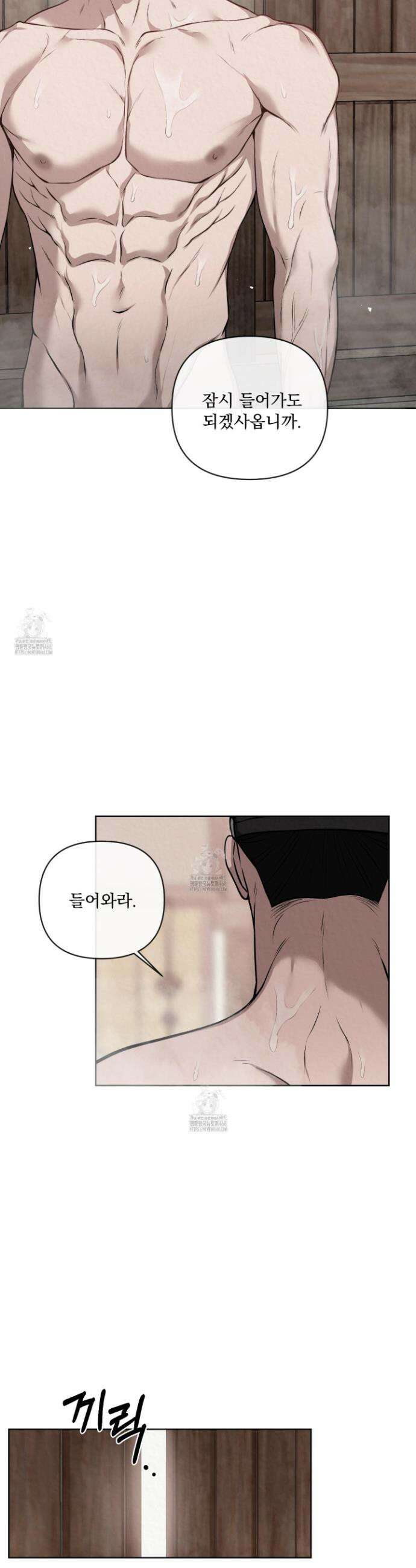 악작 20화 25