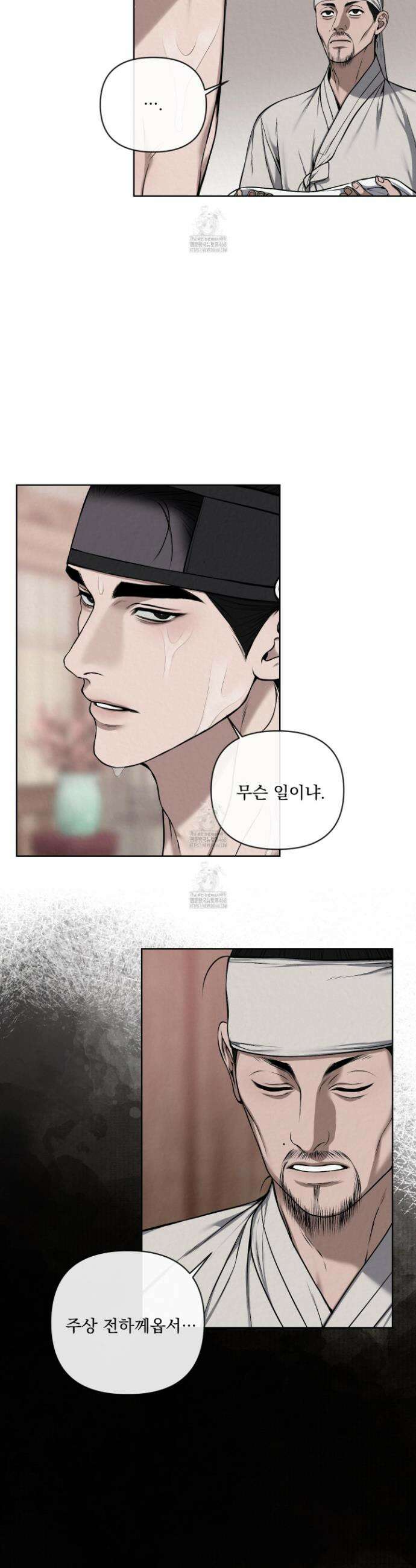 악작 20화 27