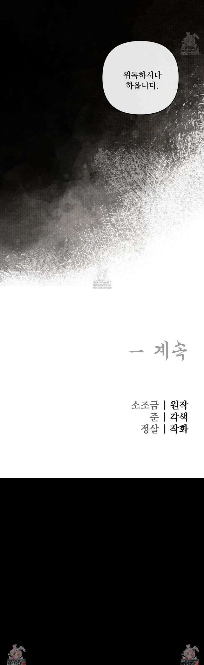 악작 20화 28