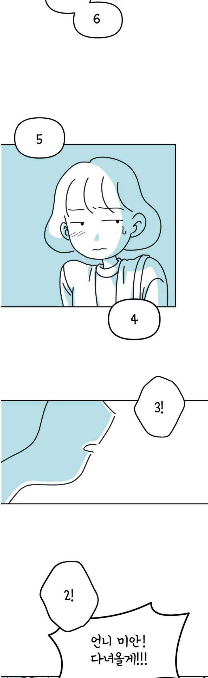 미운오리새끼 12화 6