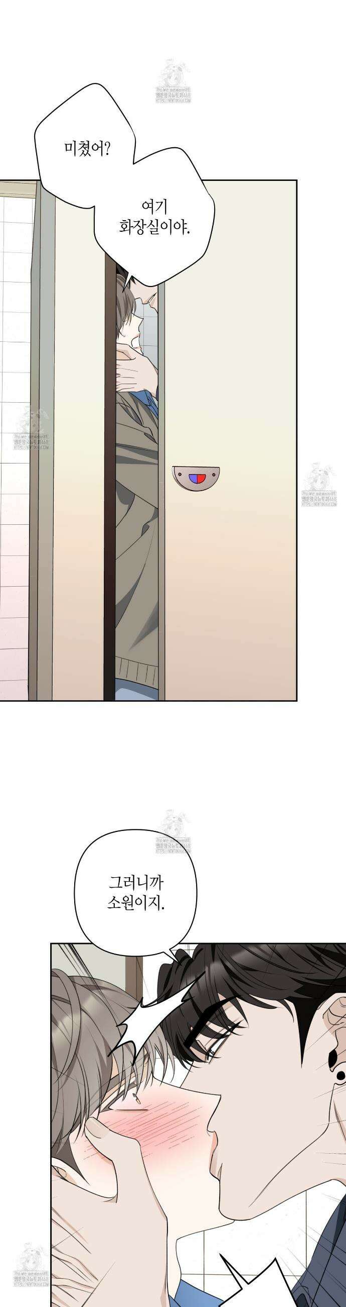 인과응보 13화 3