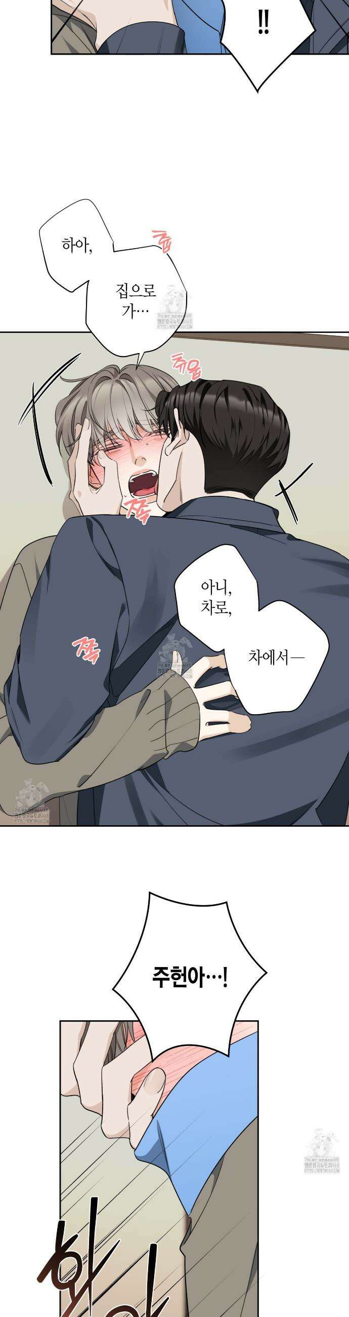인과응보 13화 4