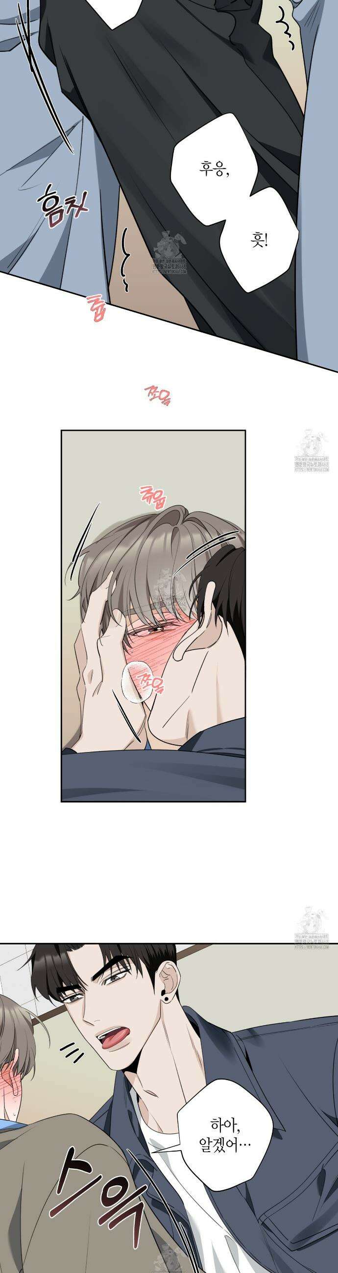인과응보 13화 6
