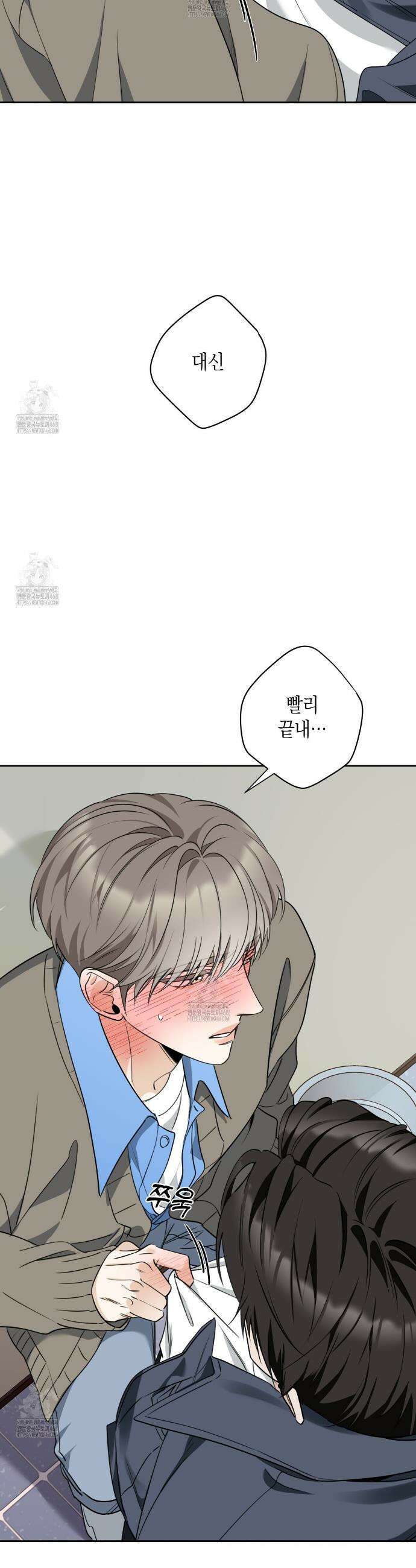 인과응보 13화 7